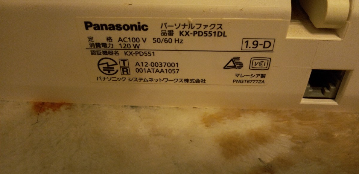 パーソナルファックス(おたっくす)☆Panasonic☆KX-PD551-S(シルバー)本体のみ_画像3