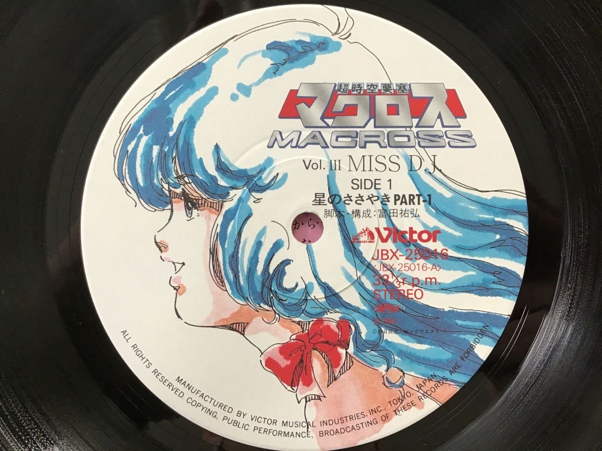 美品 LP / 羽田健太郎/リン ミンメイ / 時空要塞マクロス VOL III MISS DJ / 帯付 [1365RR]_画像3