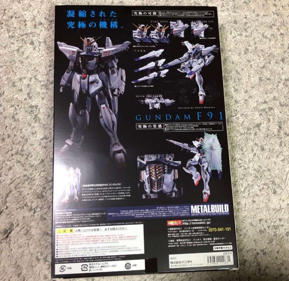 【新品　未開封】METAL BUILD 機動戦士ガンダムF91 ガンダムF91 バンダイ メタルビルド フィギュア　即納