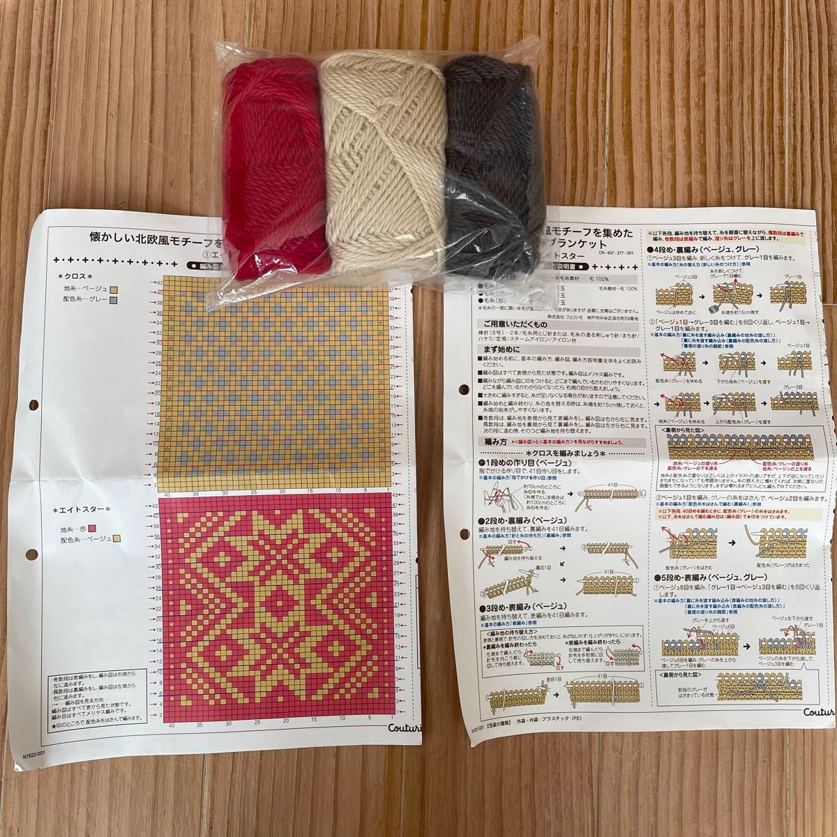フェリシモ北欧柄 棒針編みブランケット作成中 | すもものおうち