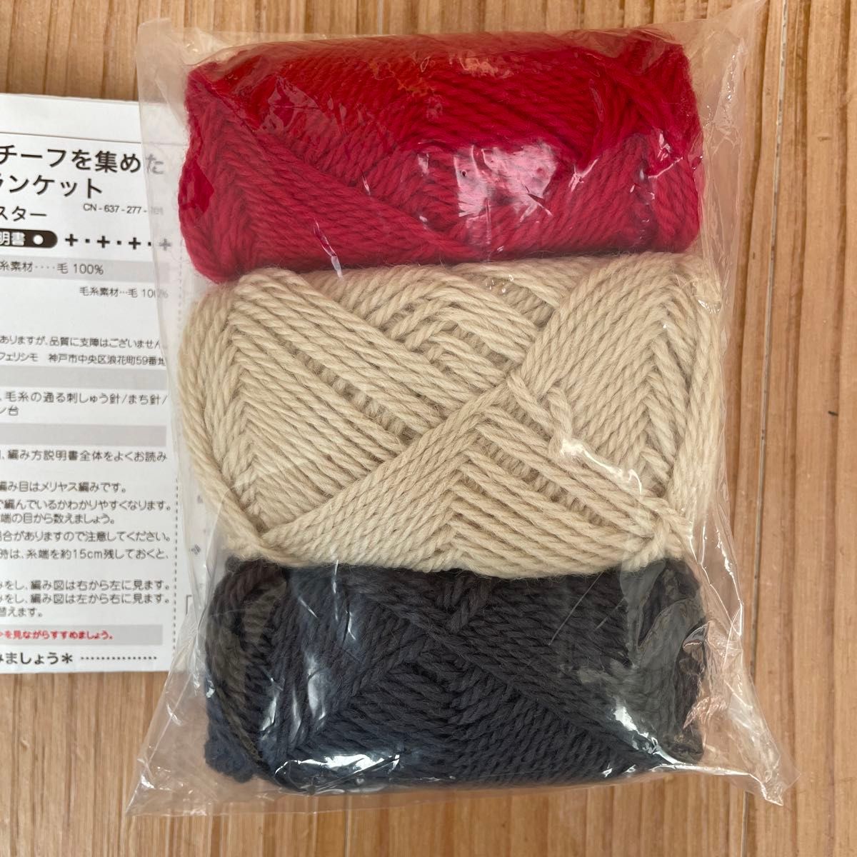 棒針編み 懐かしい北欧風モチーフを集めた ブランケット ① 棒針編み 懐かしい北欧風モチーフを集めた ブランケット ①