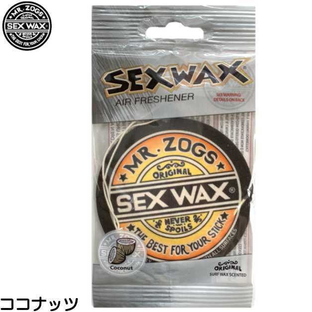 2個セット セックスワックス エアフレッシュナー SEXWAX AIRFRESHNER 芳香剤 部屋 消臭 ルームフレグランス カーフレグランス カー用