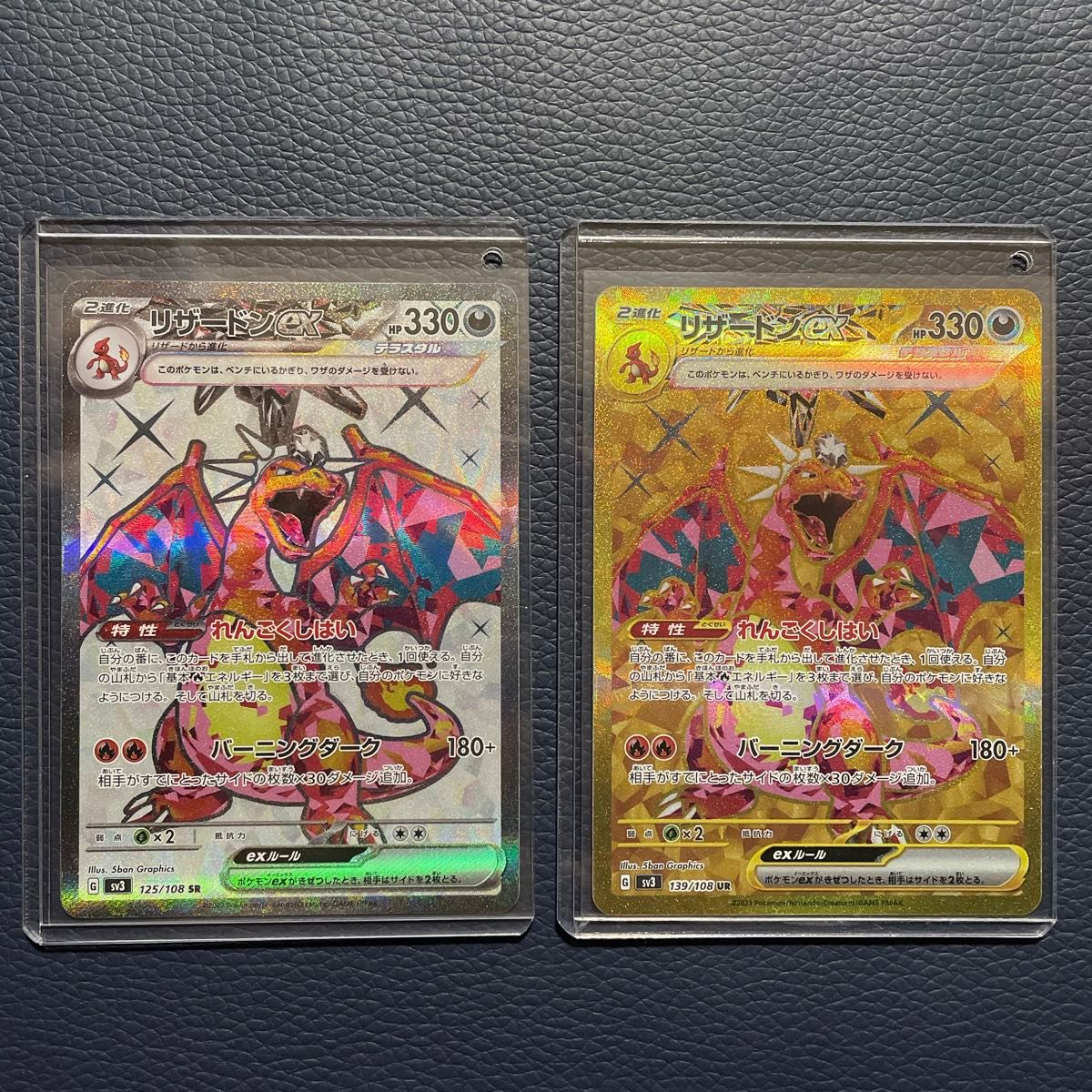 ポケモンカード リザードンex sr ur|Yahoo!フリマ(旧PayPay ポケモンカード リザードンex sr ur|Yahoo!フリマ(旧PayPay