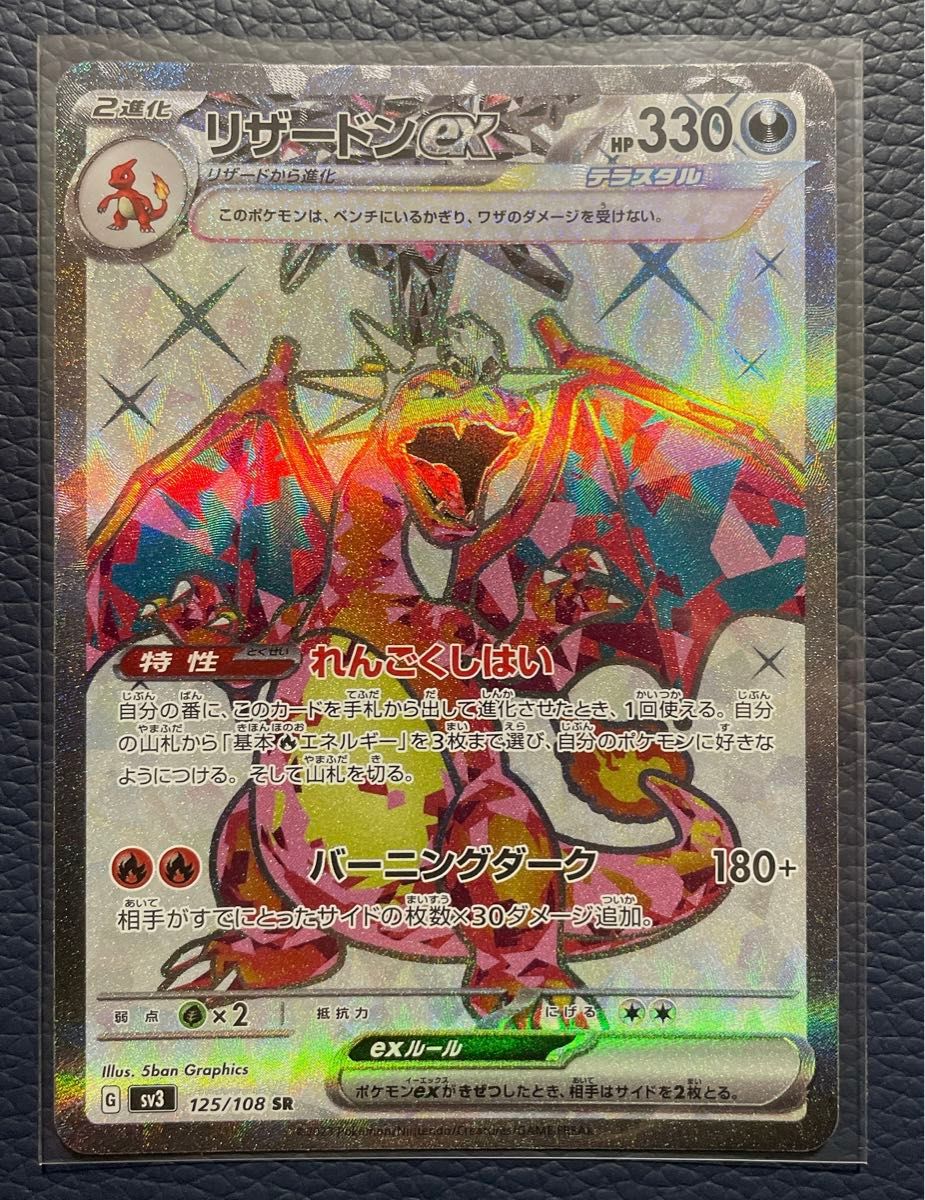 ポケモンカード リザードンex sr ur|Yahoo!フリマ(旧PayPay ポケモンカード リザードンex sr ur|Yahoo!フリマ(旧PayPay
