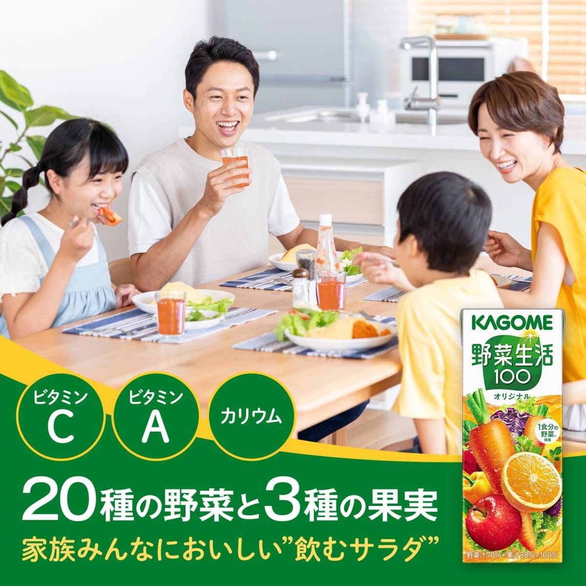  basket me vegetable life 100 original 200ml×24ps.