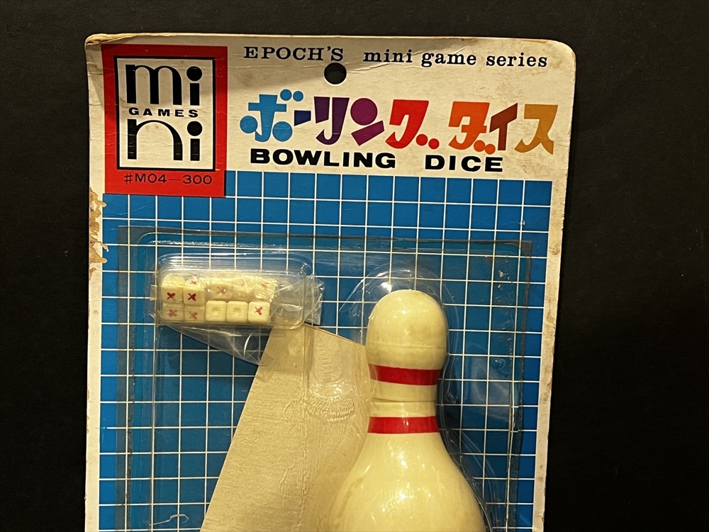 エポック ミニゲーム ボーリングダイス 倉庫品 昭和 レトロの画像3
