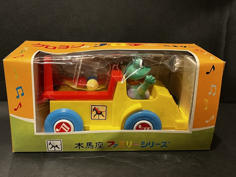 当時 ケロヨン メロデーミキサー 倉庫品 昭和 レトロ ツクダ 当時 ケロヨン メロデーミキサー 倉庫品 昭和 レトロ ツクダ