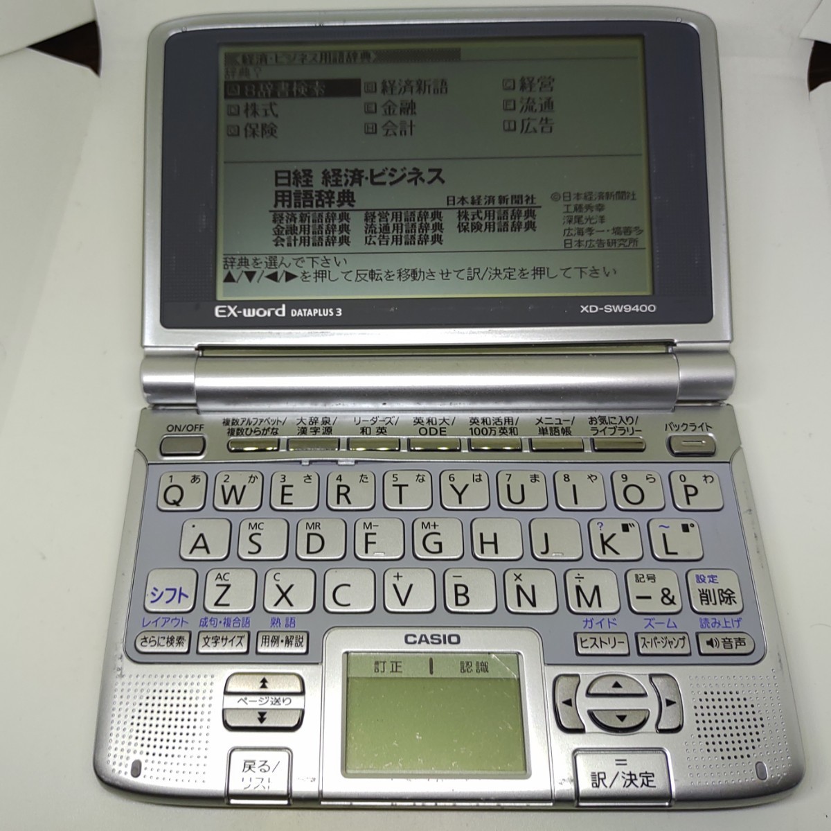 電子辞書 XD-SW9400 CASIO オックスフォード英英辞典 英語,TOEIC カシオ 英語14コンテンツ+19コンテンツ_画像5