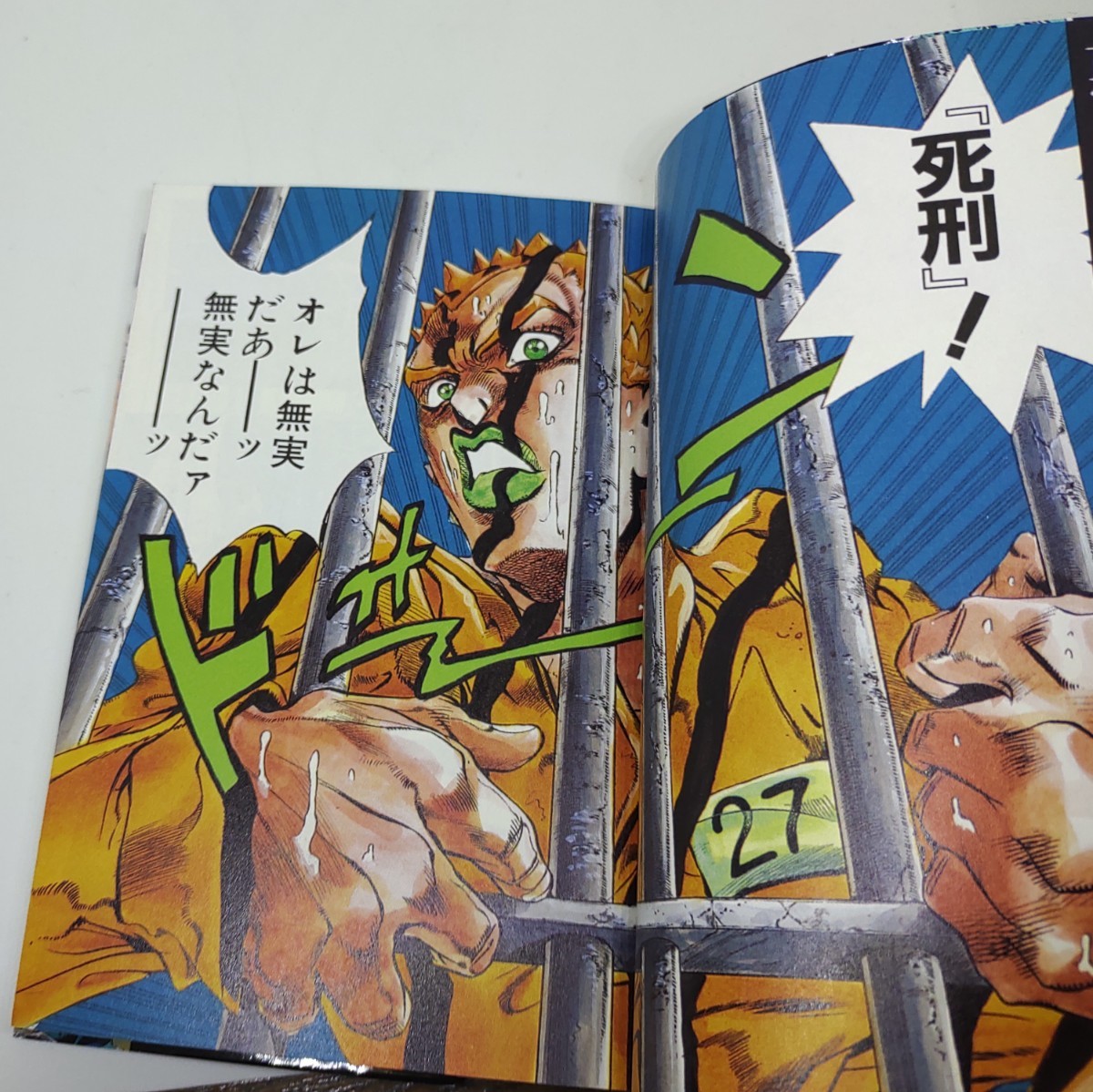 文庫 死刑執行中脱獄進行中 荒木 飛呂彦 岸辺露伴 ジョジョの 文庫 死刑執行中脱獄進行中 荒木 飛呂彦 岸辺露伴 ジョジョの