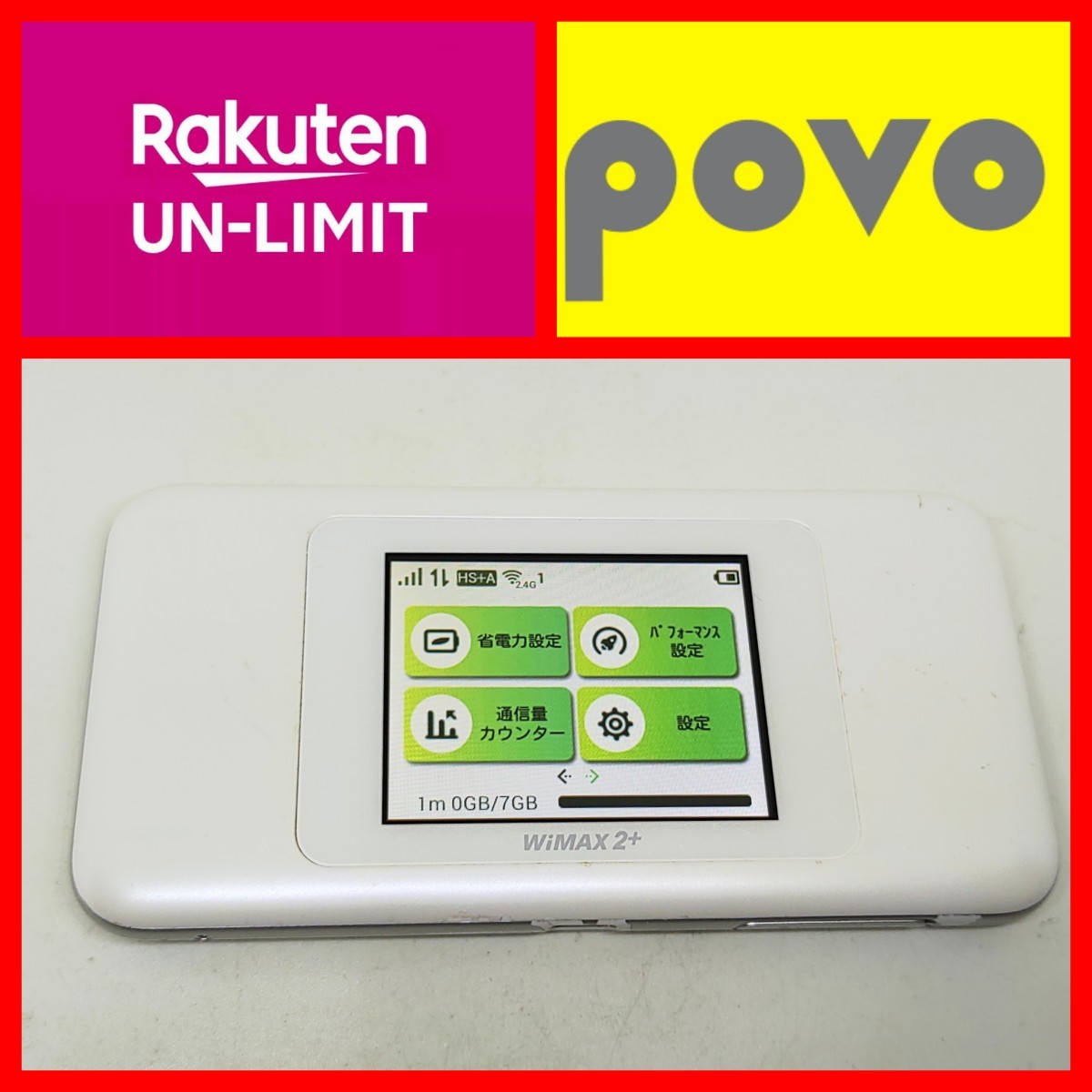 SIMフリー W06 UQ WiMAX モバイルルーター HWD37 povo,楽天設定済み WiMAX2+ SPEED Wi-Fi NEXT_画像1