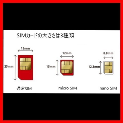 解約sim3枚 nanoSIM au,microSIM au,ワイモバイル 初期化,アップデート等 アクティベーション SIMロック解除 Y!MOBILE au⑤非VoLTE 3枚の画像2