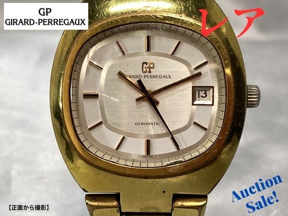 ★☆【中古】GIRARD PERREGAUX ジラールペルゴ 腕時計 稼働品 文字盤色:シルバー 自動巻き☆★