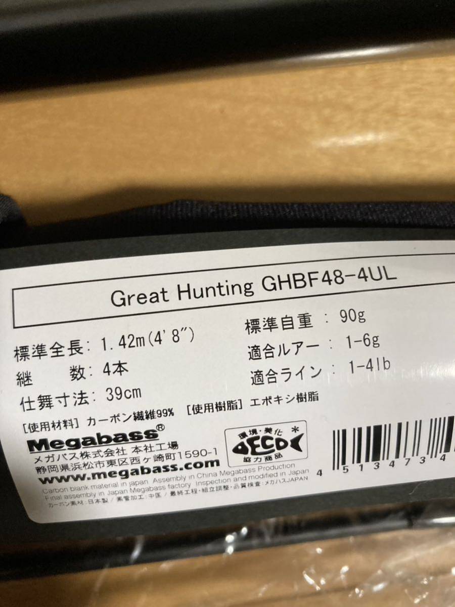 メガバス　ロッド　渓流　GREATHUNTING MOUNTAIN STREAM EDITION GHBF48-4UL 新品未使用品_画像3