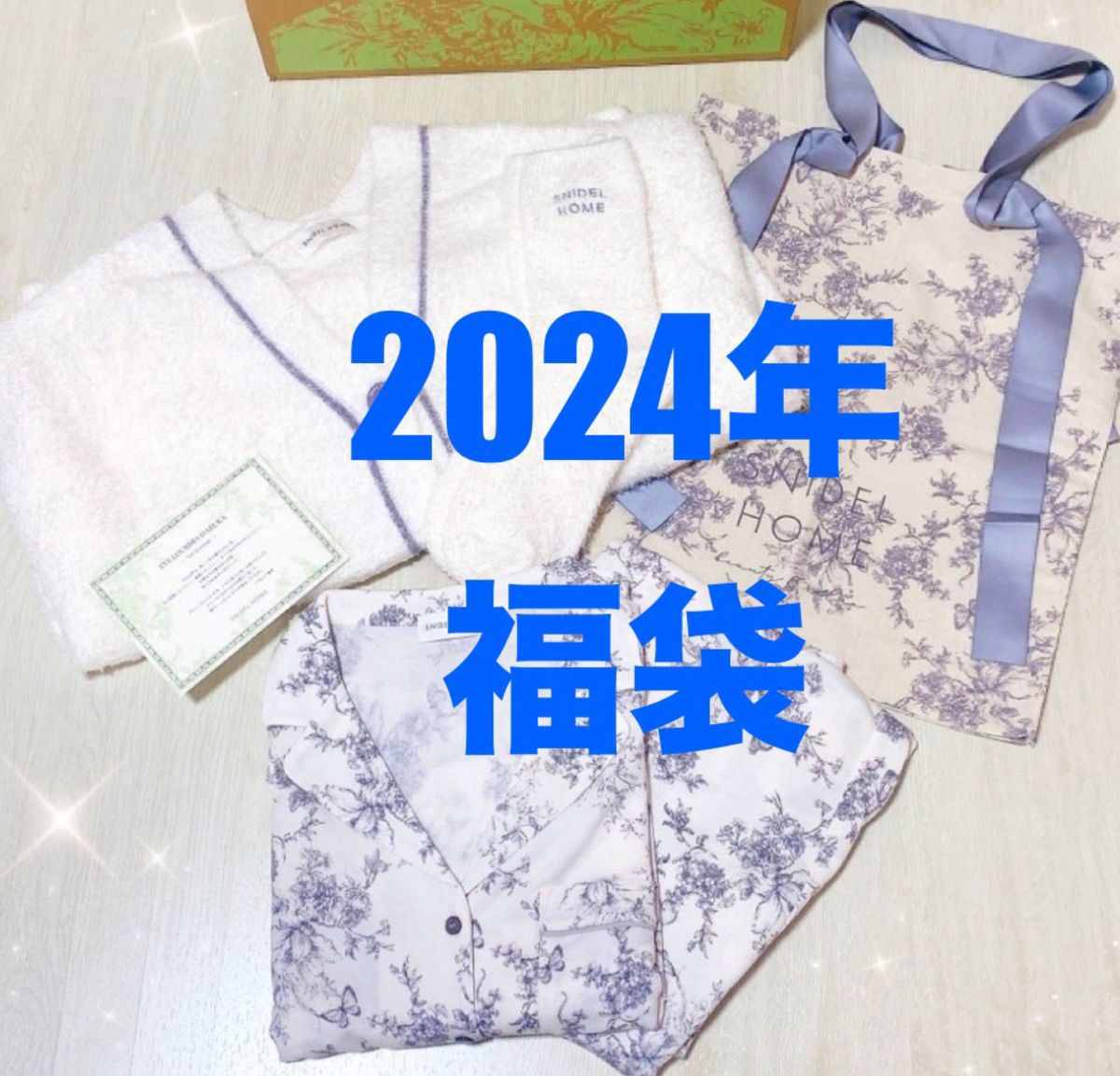 新品 未使用スナイデルホーム SNIDEL HOME 福袋 2024 snidel 新品 未使用スナイデルホーム SNIDEL HOME 福袋 2024 snidel