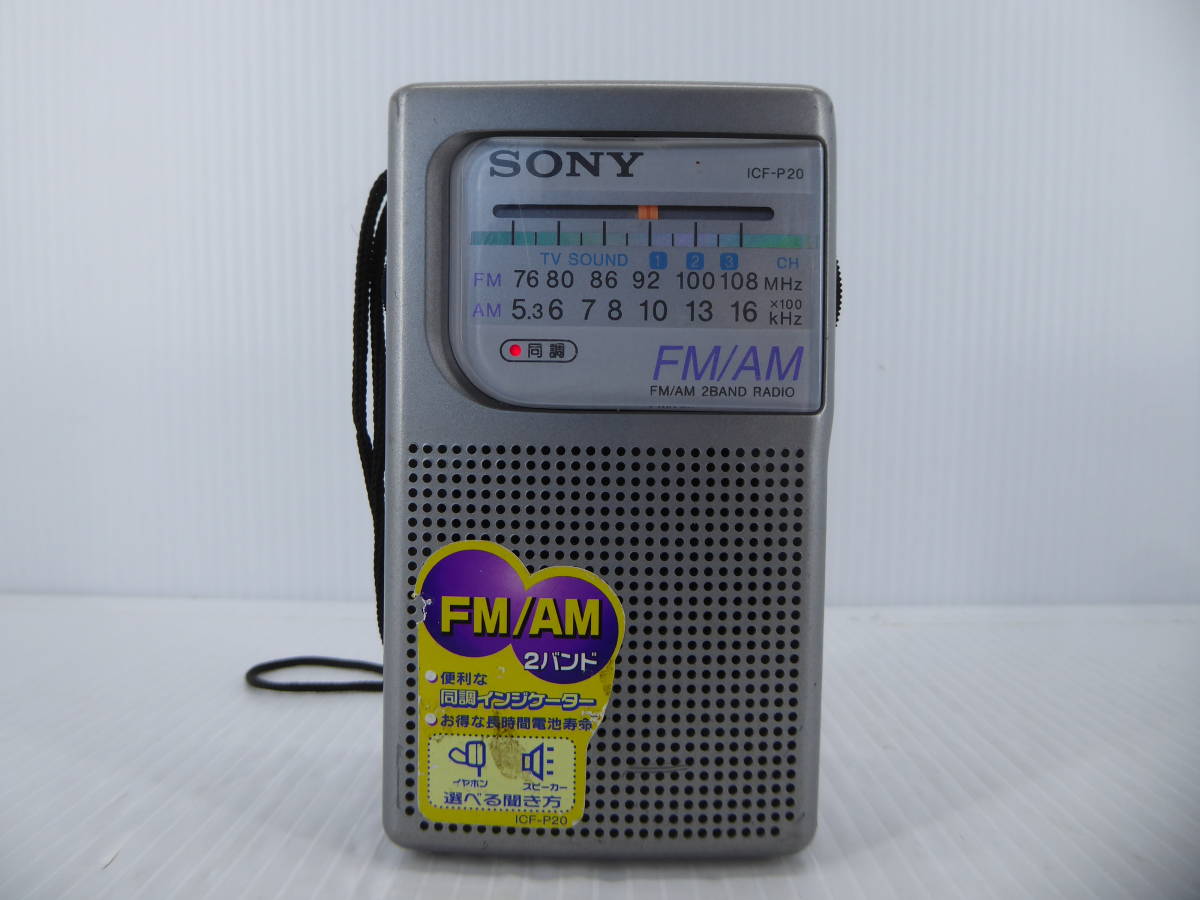 ★☆SONY ワイドFM対応 FM/AMコンパクトラジオ ICF-P20 動作品 オマケ新品電池付き☆★_画像1