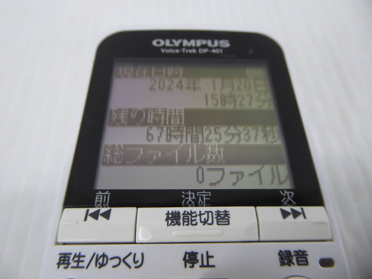 ★☆OLYMPUS ICレコーダー DP-401 動作品 オマケ電池付き☆★_画像7