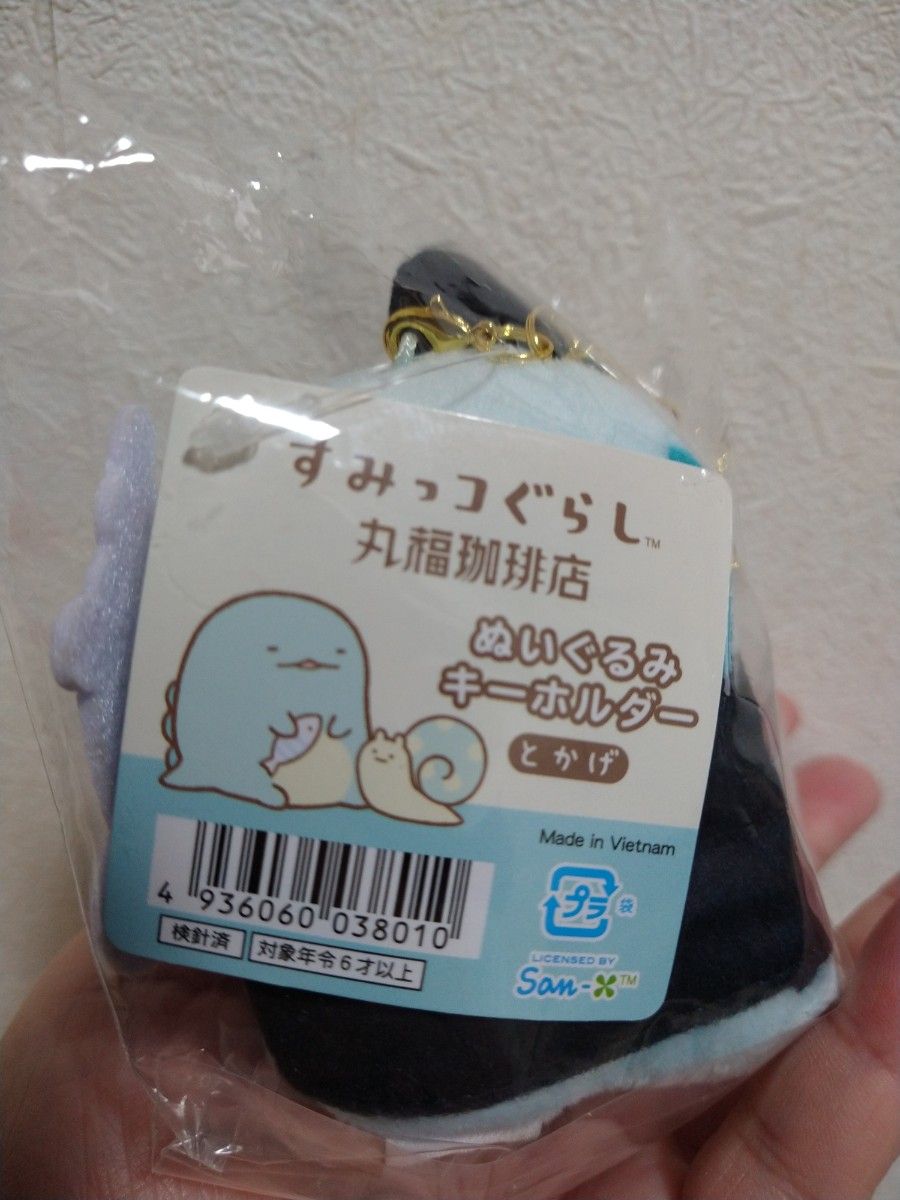 すみっコぐらし 丸福珈琲店 とかげ|Yahoo!フリマ(旧PayPayフリマ) すみっコぐらし 丸福珈琲店 とかげ|Yahoo!フリマ(旧PayPayフリマ)