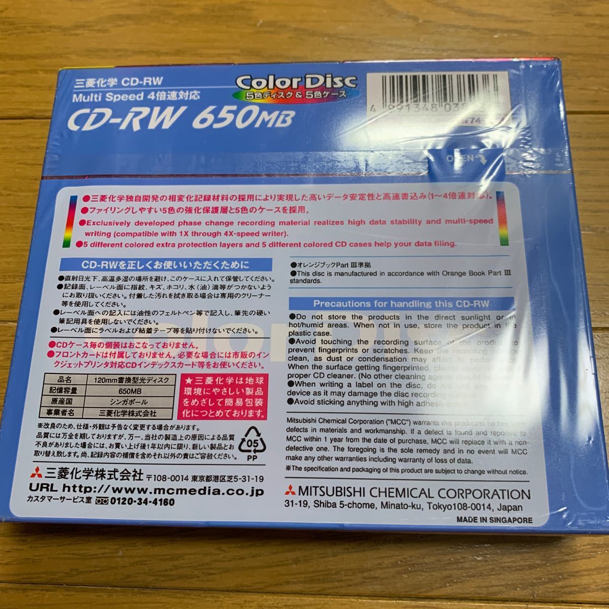 MITSUBISHI CD-RW 650MB HG 4倍速 三菱化学 color DISC_画像2