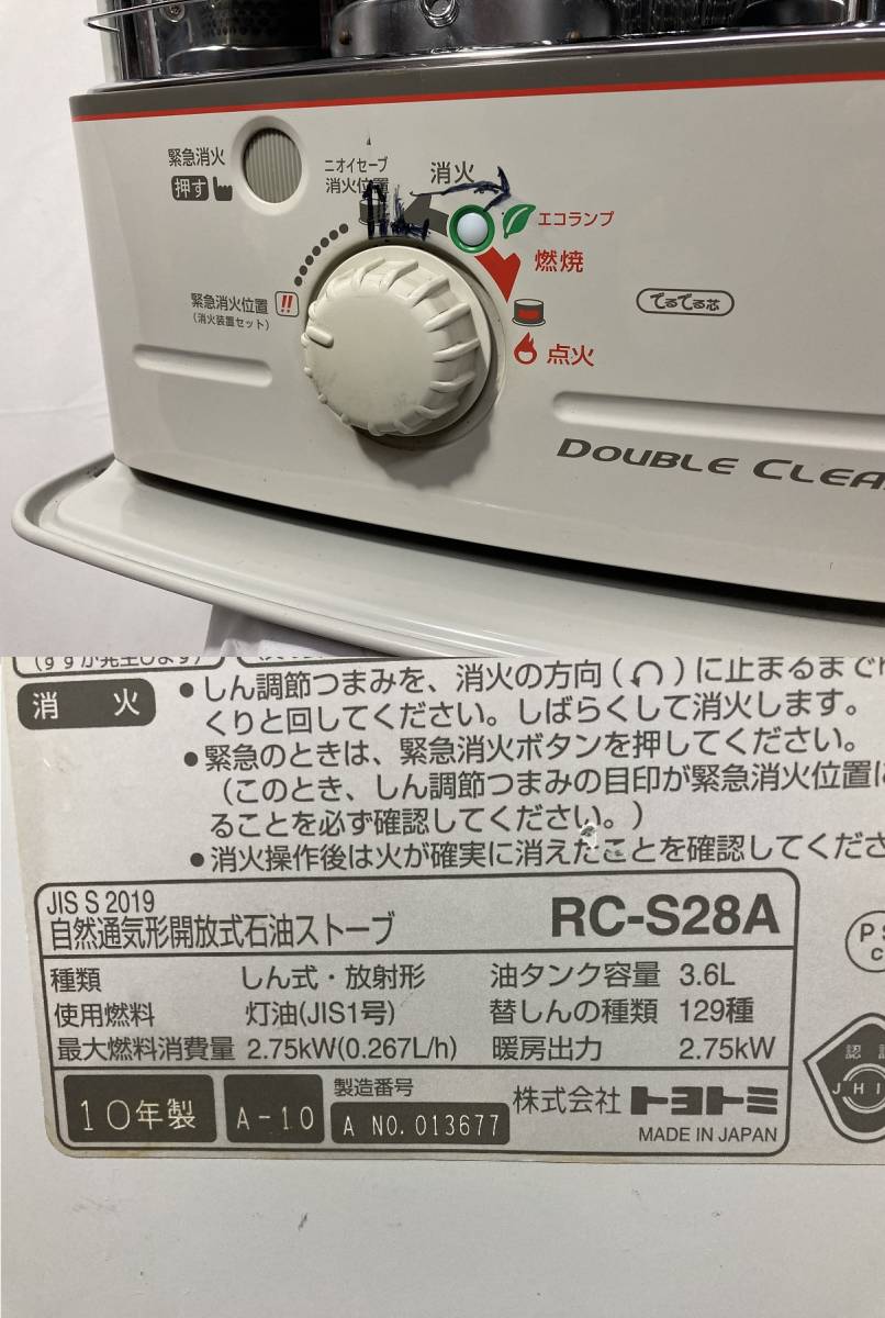 711k★TOYOTOMI トヨトミ 石油ストーブ RC-S28A タンク3.6L_画像10