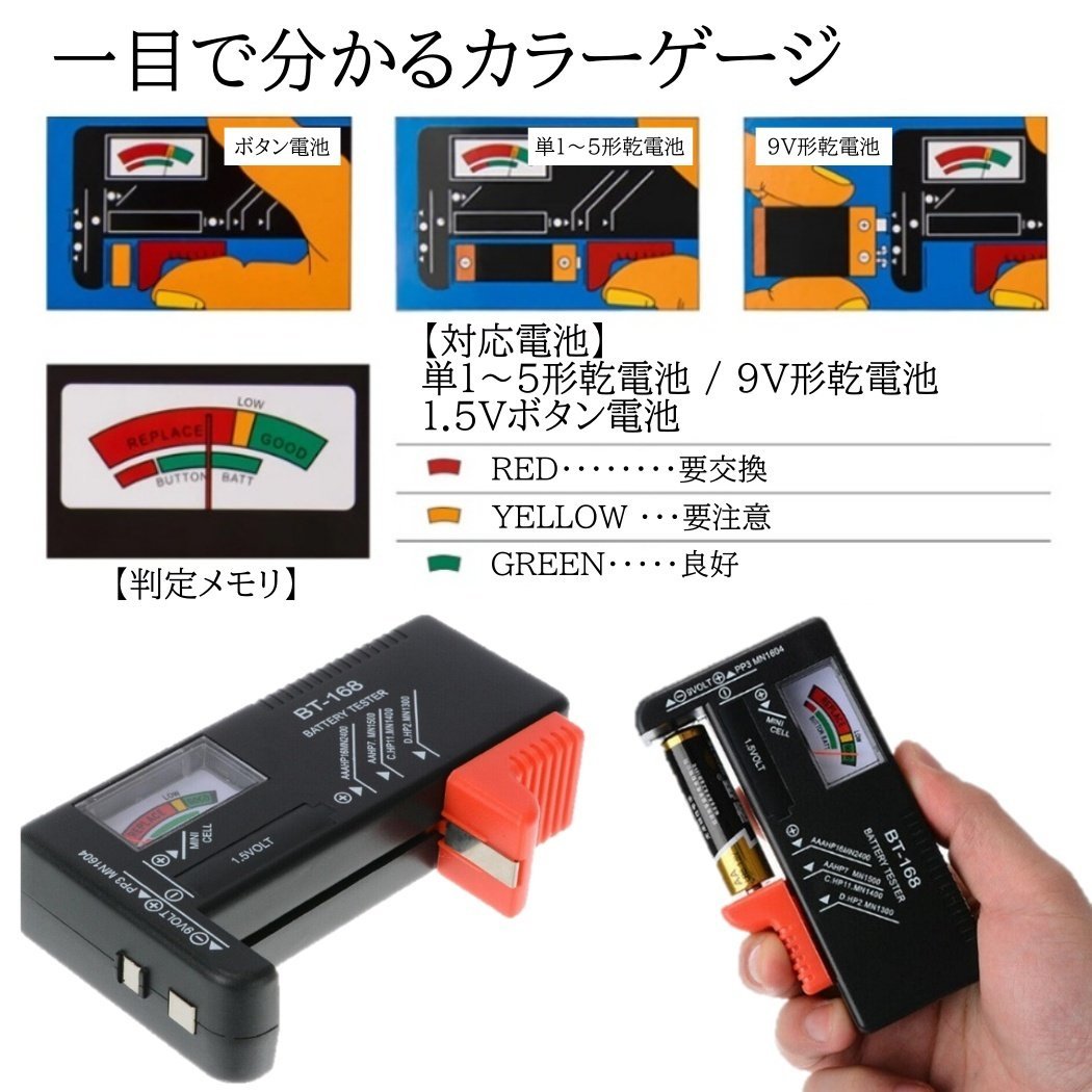 小型 バッテリー チェッカー 乾電池 バッテリーテスター 電池 残量 測定器 計測 アナログ ボタン電池 9V チェック_画像3