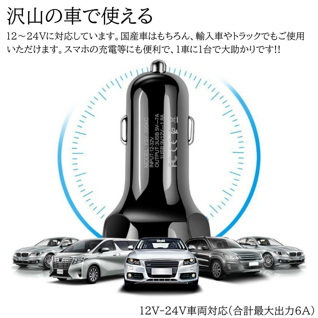 ブラック シガーソケット USB 車 iPhone スマホ 充電器 車載 3口 急速充電 3.1A トラック 24V対応 カーチャージャー 防災グッズ Android_画像3