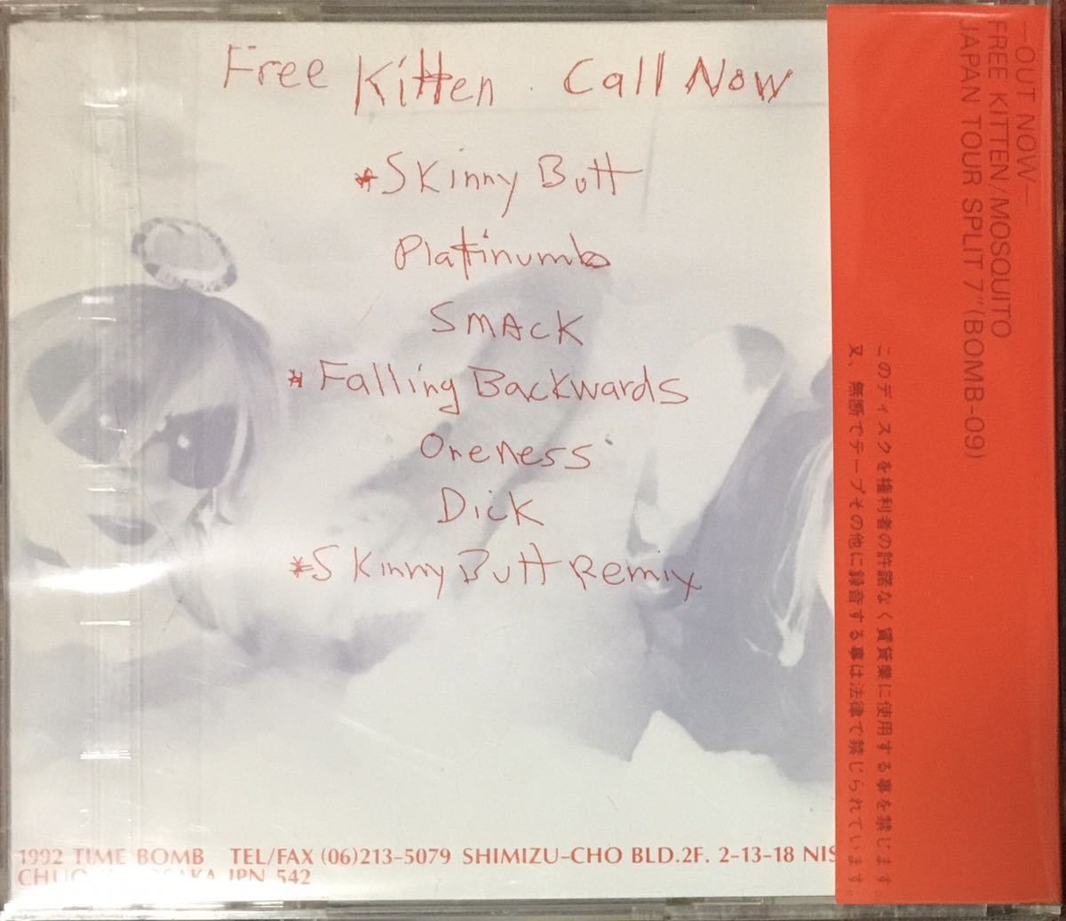 フリーキトゥン『FREE KITTEN CALL NOW』USインディー/ジャンク/ノイズ/オルタナ/ギターポップ/ネオサイケ/Sonic Youth/Pussy Galore_画像2