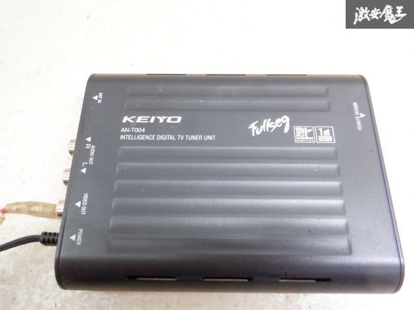 【最終値下】 KEIYO ケイヨー テレビチューナー 地デジチューナー アンテナ ユニット 単体 AN-T004 棚2Z11_画像2