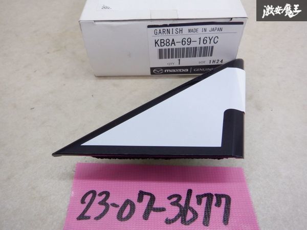 未使用 マツダ純正 KFEP KF5P KF系 CX-5 CX5 ドアミラー裏 インナー カバー 内装 トリム パネル KB8A 69-16YC 左側 助手席側 左 棚2P22_画像1