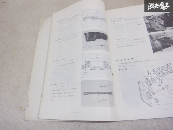 日産純正 PM10 BM10 VBM10 プレーリー サービス周報 新型車解説書 説明書 カタログ 棚2A71_画像5