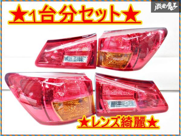 【レンズ綺麗】レクサス純正 GSE20 IS250 前期 LED テールライト テールランプ 左右セット ICHIKOH 53-40 53-42 棚2N24_画像1