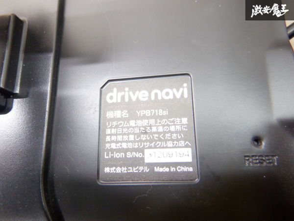 保証付 YUPITERU ユピテル ポータブルナビ カーナビ ワンセグ YPB718si 動作OK 棚2K22_画像6