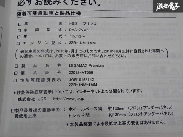 未使用品 HKS LEGAMAX Premium リーガマックス プレミアム ZVW55 プリウス 4WD 2ZR-FXE オーバル マフラー JQR10163142 32018-AT056_画像6