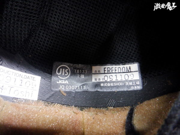 SHOEI ショウエイ FREEDOM フリーダム ヘルメット メット フルフェイス ブラック 製造年 2009年 11月 バイク 棚2H11_画像8