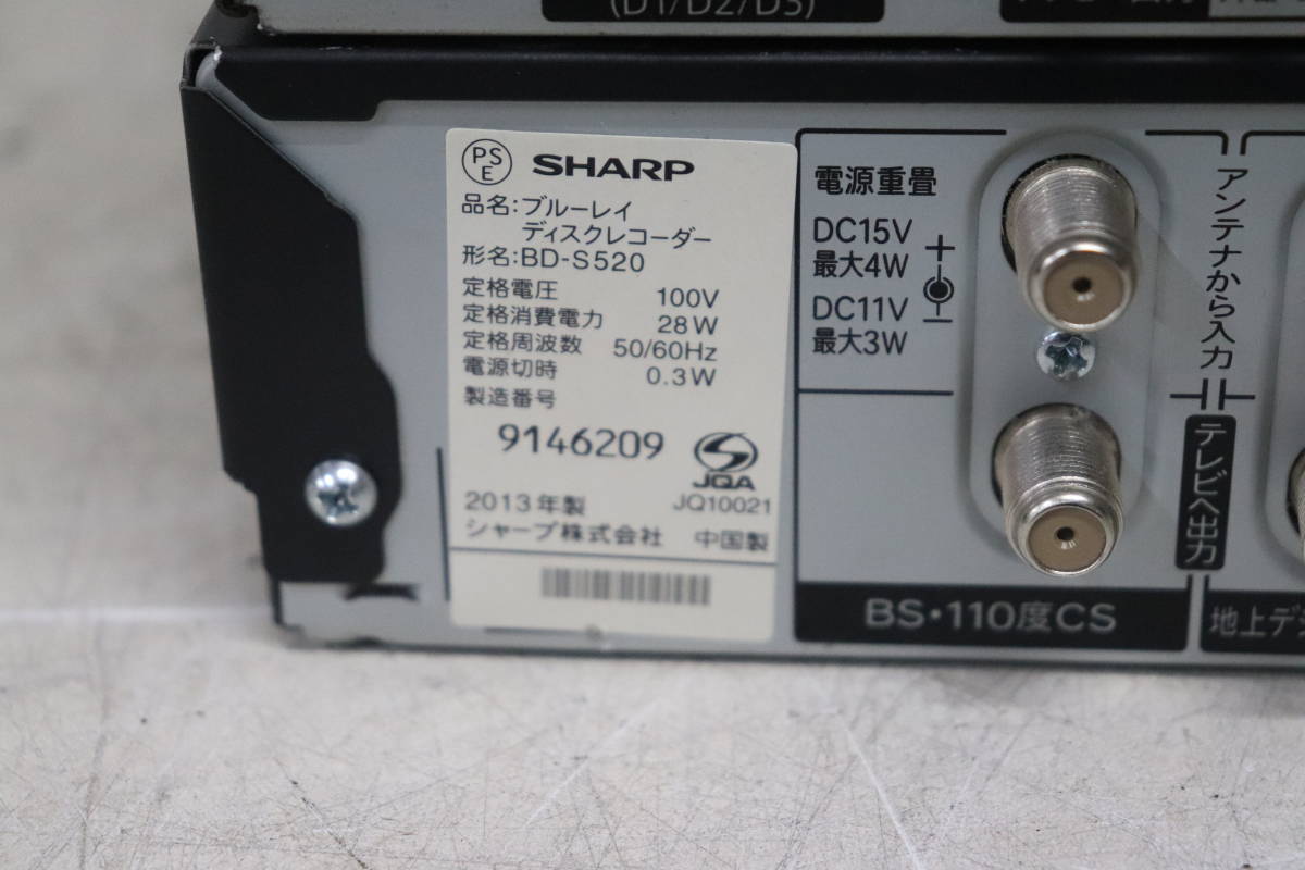 Y12/505 SHARP シャープ ブルーレイディスクレコーダー HDD/BDレコーダー BD-W550 BD-S550 BD-S520 3台セット ジャンク_画像8