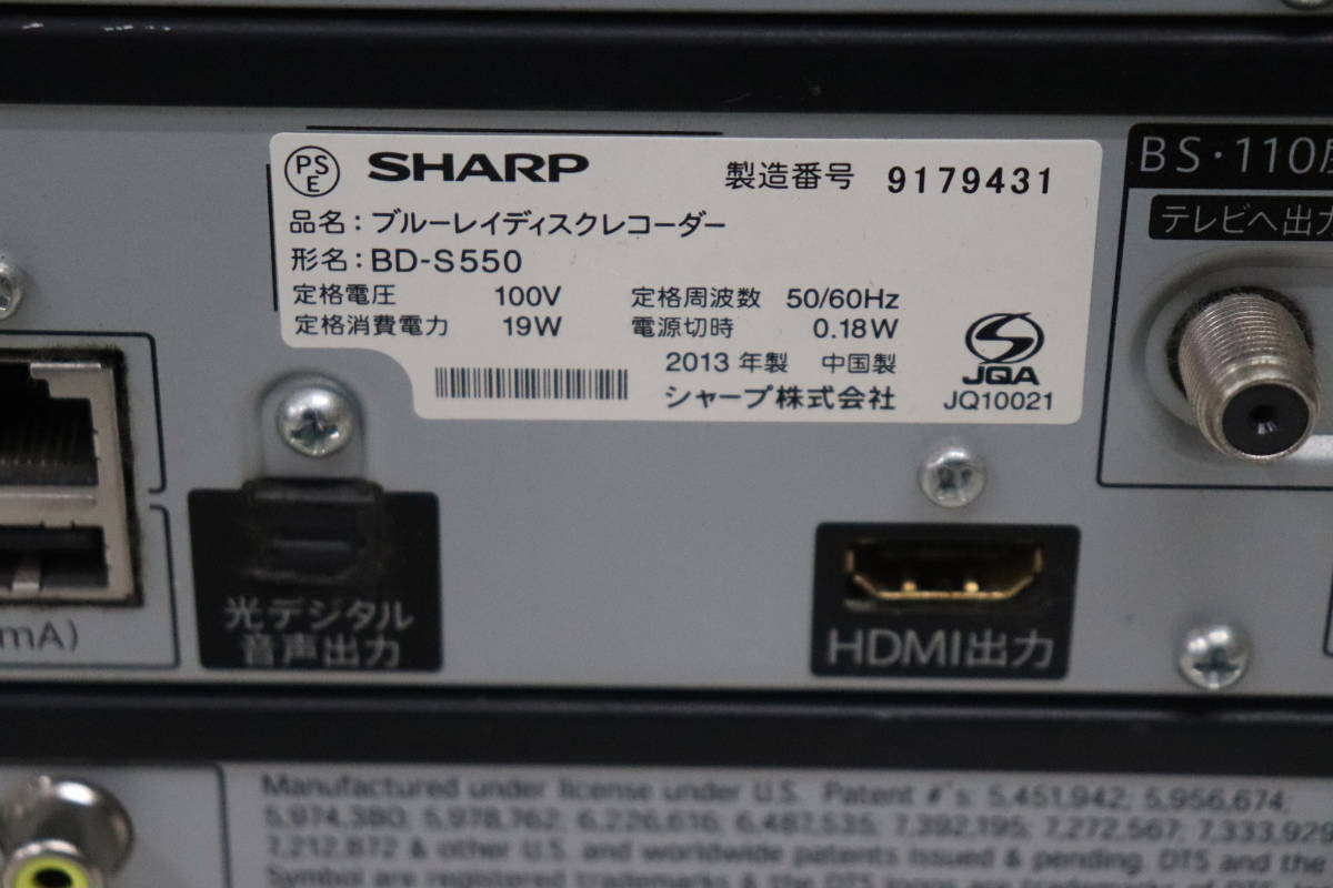 Y12/505 SHARP シャープ ブルーレイディスクレコーダー HDD/BDレコーダー BD-W550 BD-S550 BD-S520 3台セット ジャンク_画像7