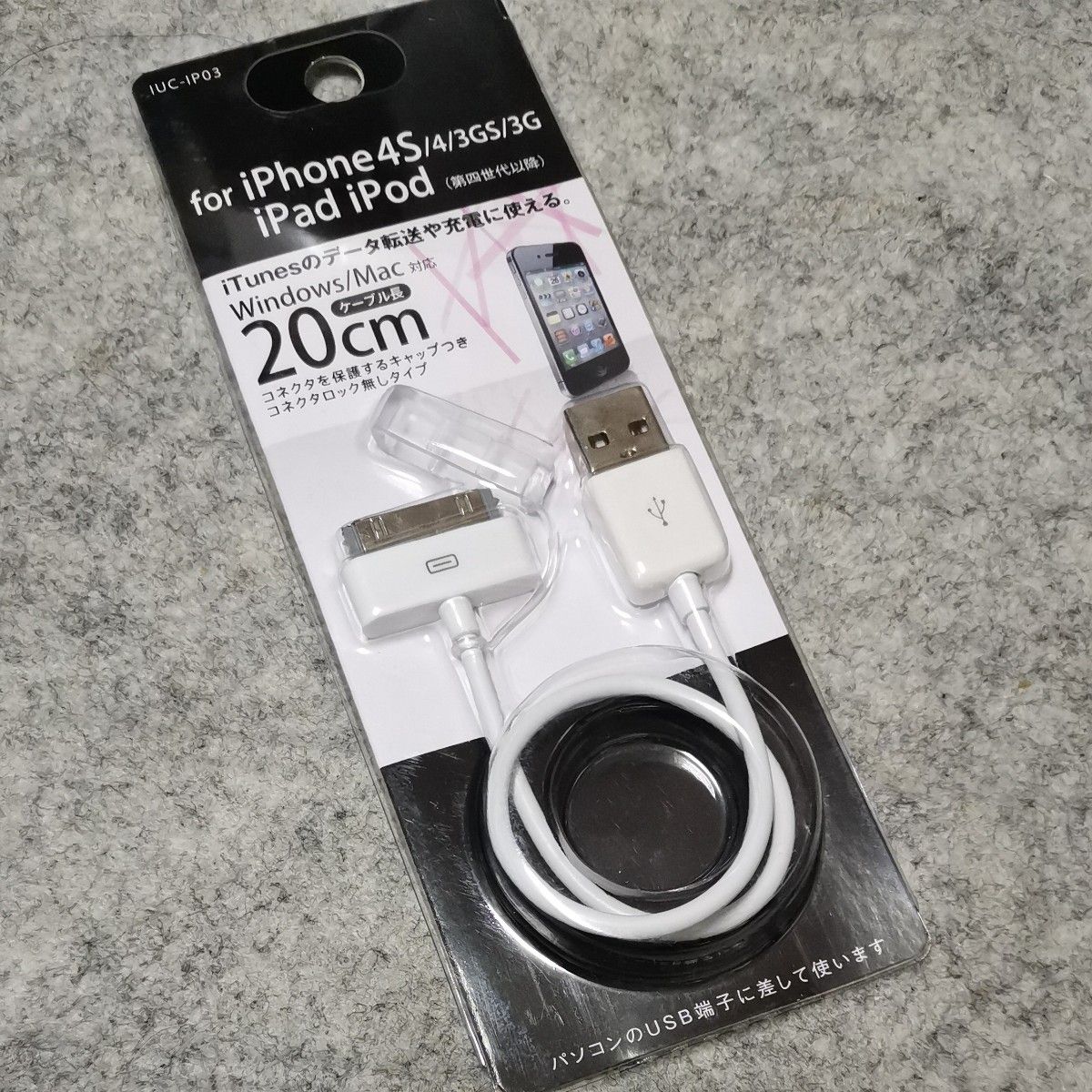 インプリンク iphone用通信充電ケーブル IUCIP03W　Dockケーブル 20cm 充電ケーブル 通信 iPodケーブル