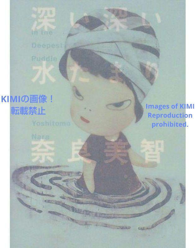 深い深い水たまり 単行本 1997 奈良 美智 (著) Deep Deep Puddle 深い深い水たまり 単行本 1997 奈良 美智 (著) Deep Deep Puddle