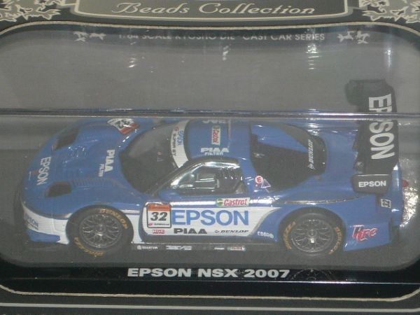 ☆1/64 Beads Collection EPSON NSX 2007 No.32 青_画像2