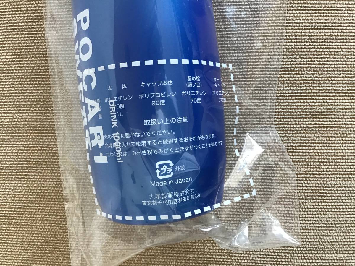 送料無料　新品/未開封　POCARI SWEAT ポカリスエット スクイズボトル １L 1000cc 水分補給　熱中症予防　スポーツ　大塚製薬　日本製 _画像4