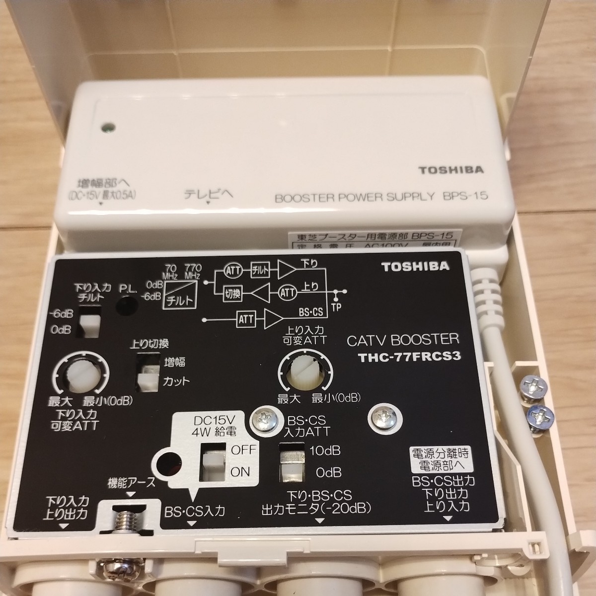 TOSHIBA製　混合テレビブースター　UHF 地上デジタル放送　BSCS衛星放送　アンテナ受信増幅TV信号ブースター　FM UHF BSCS_調整機能付き