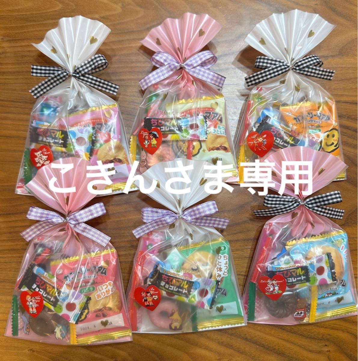 こきんさま専用】V-②バレンタイン プチギフト お菓子セット お こきんさま専用】V-②バレンタイン プチギフト お菓子セット お