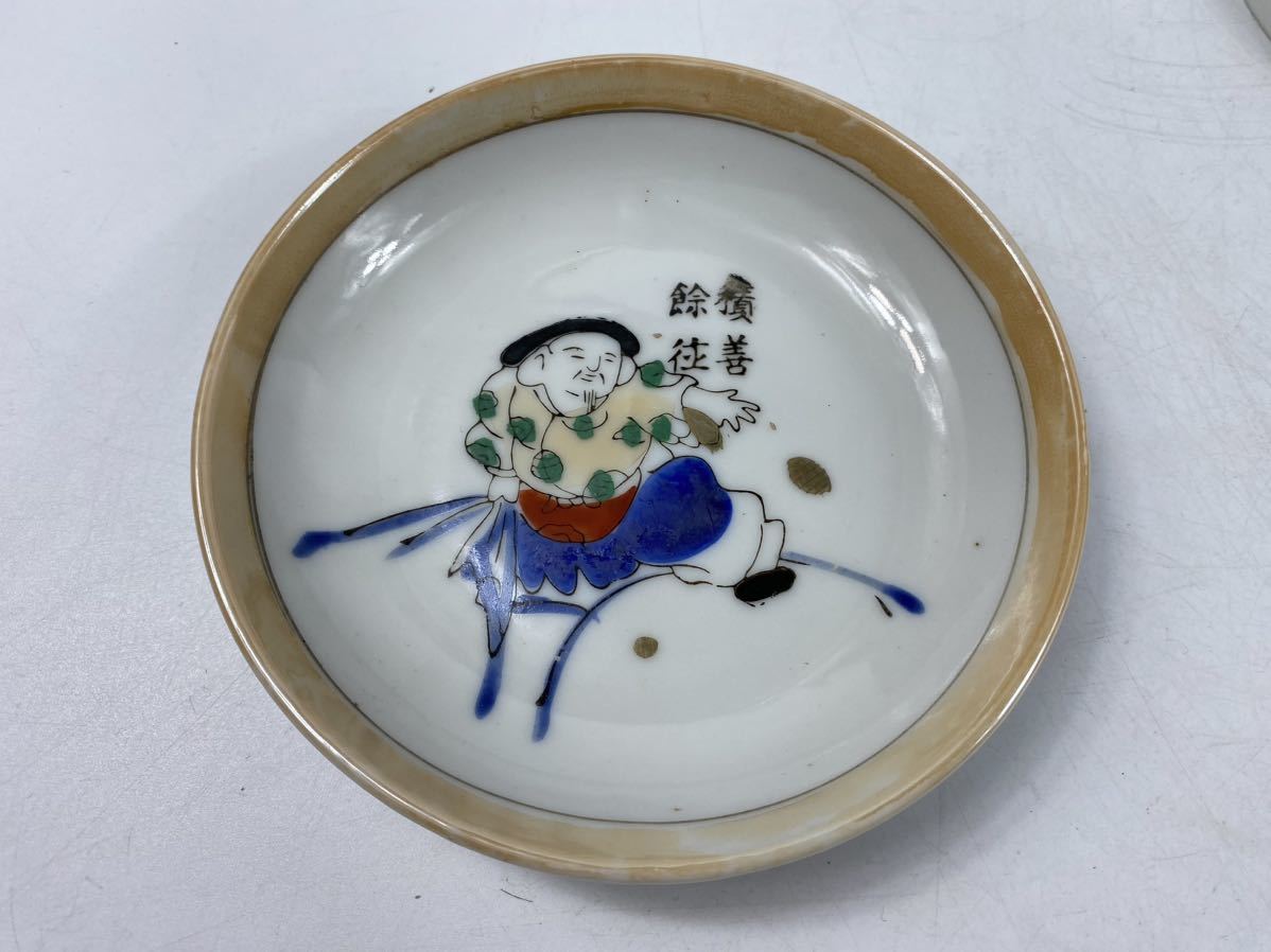 【福蔵】昭和レトロ 九谷焼 小皿 5枚 色絵 七福神 径13.3cm_画像4