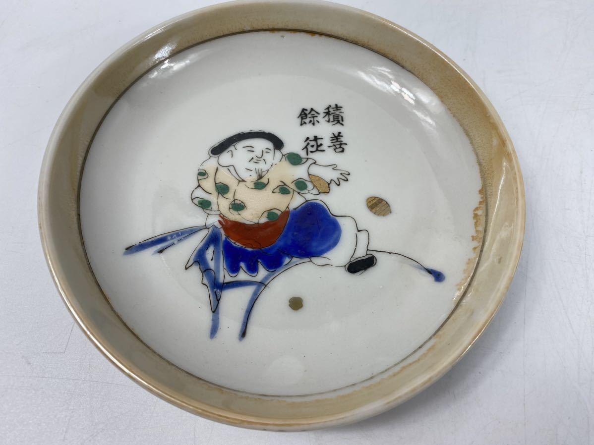 【福蔵】昭和レトロ 九谷焼 小皿 5枚 色絵 七福神 径13.3cm_画像6