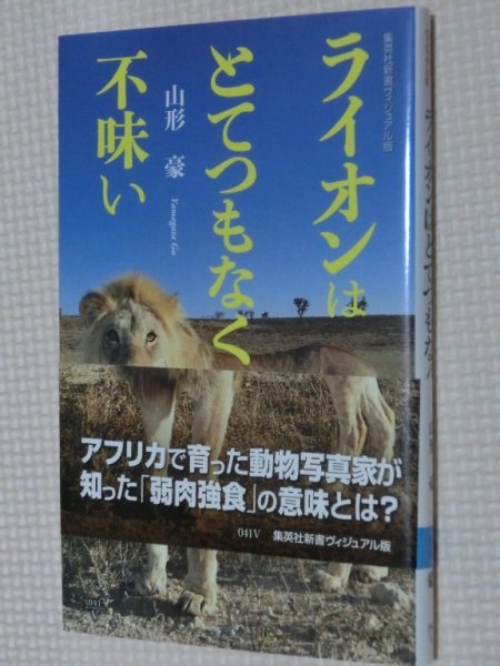  special price goods! general publication lion is .... no un- taste . Yamagata .( work )