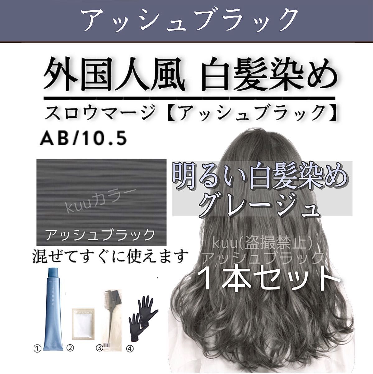 スロウカラー 白髪染め スロウマージ【ヘアカラー ホワイトブリーチ アディクシー プリミエンス ムラシャン オキシ同梱割有】