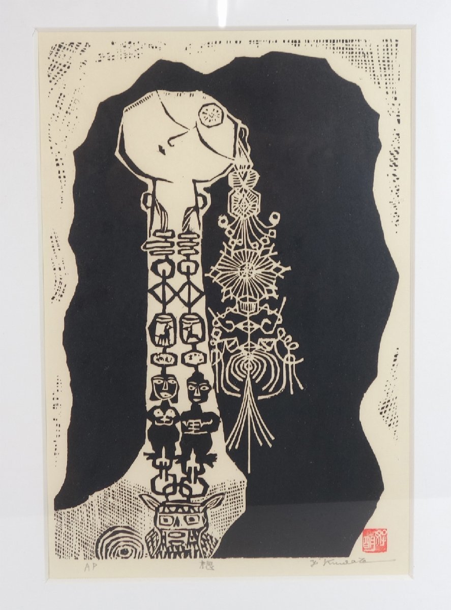 整理品 【木版画】 蔵壷◇『桑田好明 手刷り木版画 「想」 限定 整理品 【木版画】 蔵壷◇『桑田好明 手刷り木版画 「想」 限定