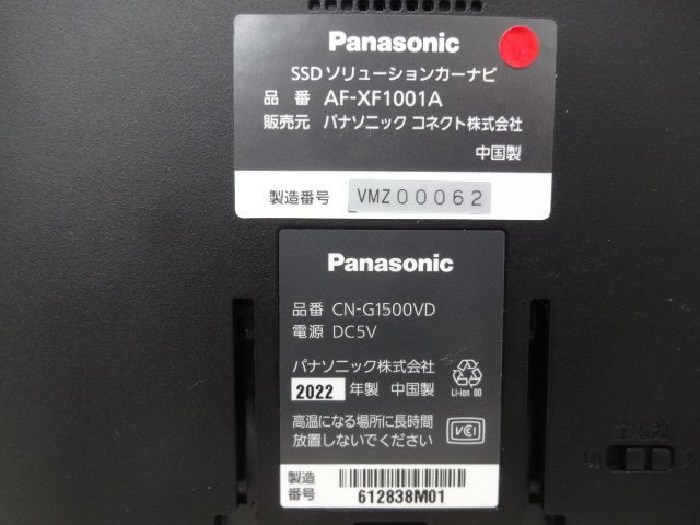中古 パナソニック GORILLA AF-XF1001A CN-G1500VD 2022年地図 中古 パナソニック GORILLA AF-XF1001A CN-G1500VD 2022年地図