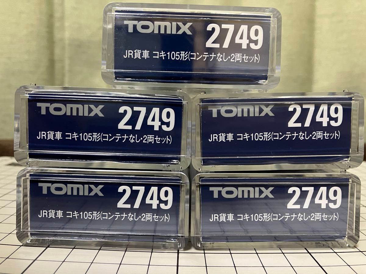 【全て新品未使用品】TOMIX：2749 JR貨車コキ105形(コンテナなし・２両セット)×５セット