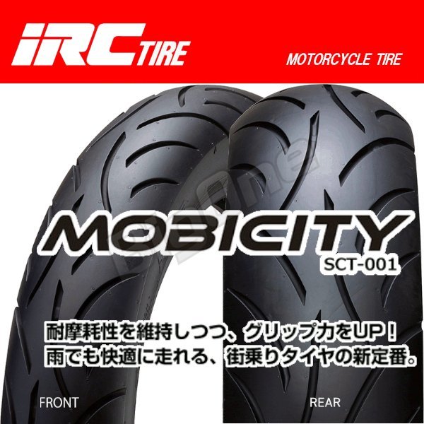 IRC Mobicity SCT-001 XR50 XR100 エイプ 50 100 NSR 50 80 前後兼用 120/80-12 55J TL 120-80-12 モビシティー フロント リア リヤ タイヤ_画像1