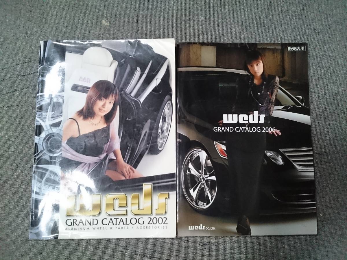 ★★Weds ウエッズグランドカタログ ホイール パーツ 2002 2006 2冊セット 旧車 送料無料 中古★★_画像1